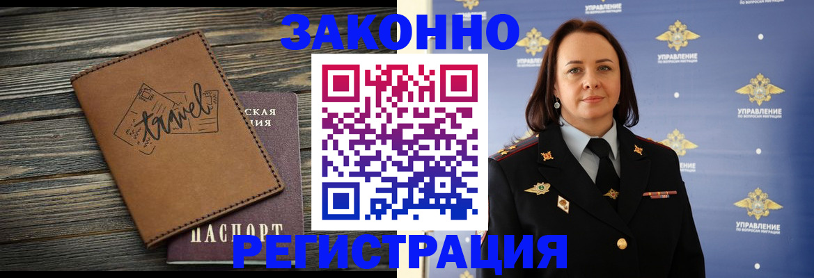 временная регистрация госуслуги в Петушках