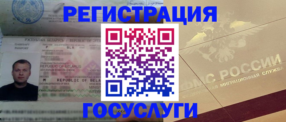 временная регистрация поиск в Петушках